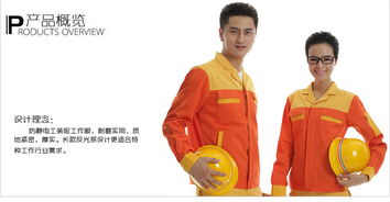 Wy150 521防静电工装 黄色反光工作服的专业选择与一站式定制采购指南